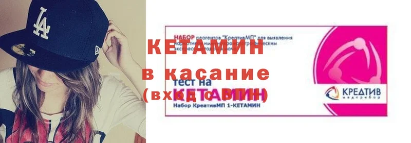 Кетамин VHQ  хочу   Константиновск 